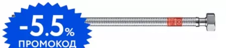 Подводка гибкая в нержавеющей оплётке «Tucai» 1/2"-1/2" Г/ Ш 0,2 м (1шт.) 20 см