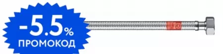 Подводка гибкая в нержавеющей оплётке «Tucai» 1/2"-1/2" Г/ Ш 0,4 м (1шт.) 40 см