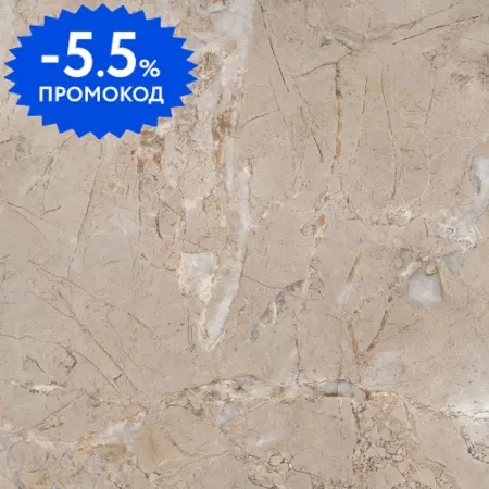 

Напольная плитка «Vitra» Marble-X Desert Rose Lapp. 60x60 K949763LPR01VTE0 терра