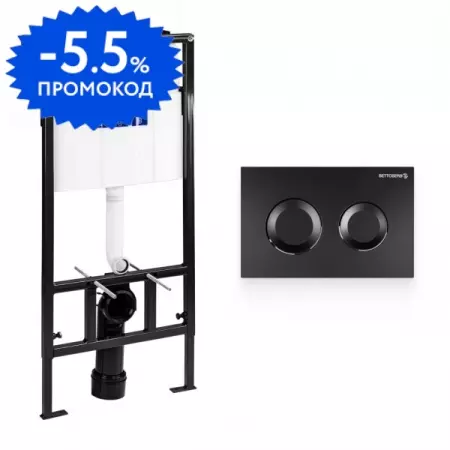 Инсталляция для унитаза с кнопкой «Bettoserb» Sava Fix Slim SET40006467 клавиша смыва черный матовый