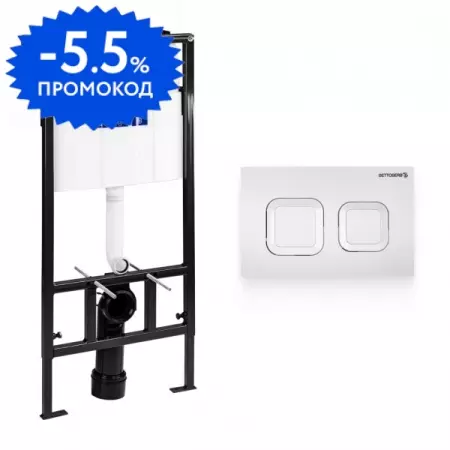 Инсталляция для унитаза с кнопкой «Bettoserb» Sava Fix Slim SET40006470 клавиша смыва белый глянец