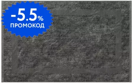 

Коврик для ванной «WasserKRAFT» Neime BM-1913 80/50 хлопок monument