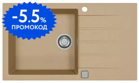 Мойка для кухни «Alveus» Granital Cadit 40 86/50 искусственный камень Beige