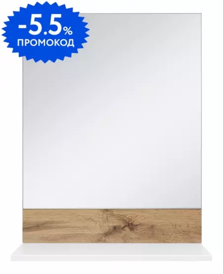 

Зеркало «Misty» Адриана 55 без света Ива