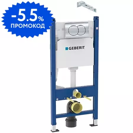 Инсталляция для унитаза с кнопкой «Geberit» Duofix Delta 458.149.21.1