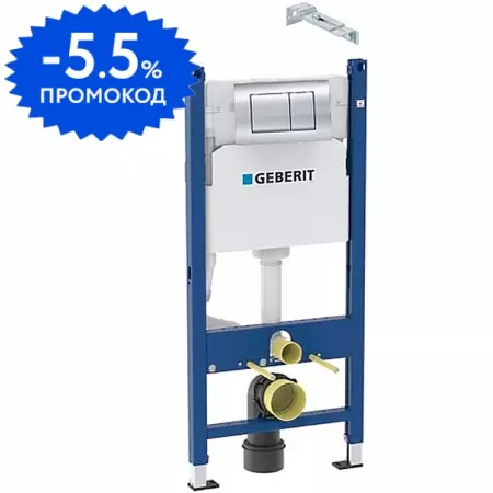 Инсталляция для унитаза с кнопкой «Geberit» Duofix Delta 458.163.21.1