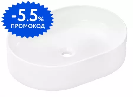 Раковина «Hansgrohe» Xuniva U 55/40 белый