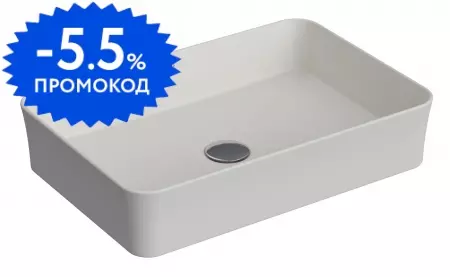 Раковина «Berges Wasserhaus» Ego SL 55/38 181209 фарфоровая матовый белый