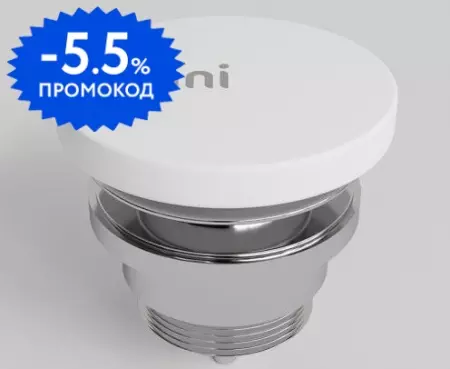 Донный клапан для раковины «Salini» D 601 16631WM белый матовый