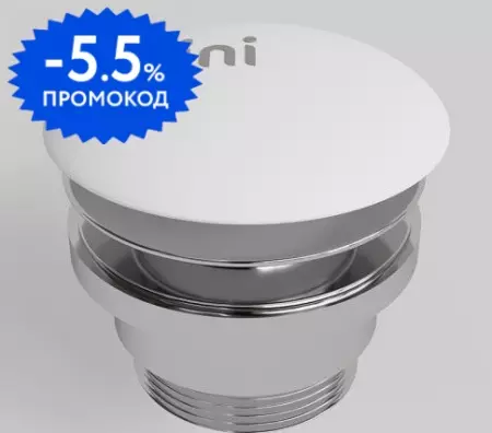 Донный клапан для раковины «Salini»  D 604 16622WG белый глянец