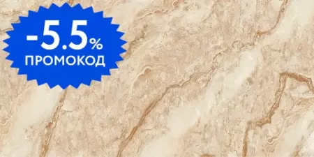 Напольная плитка «Zibo Fusure» Hainan Marble Sand Polish. 120x60 G126029G beige