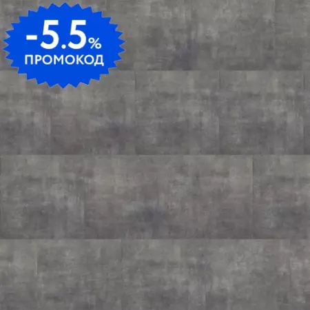 ПВХ-плитка «Tarkett»  Lounge Concrete 45,7х45,7 000199843 43 класс лак тёмно-серый