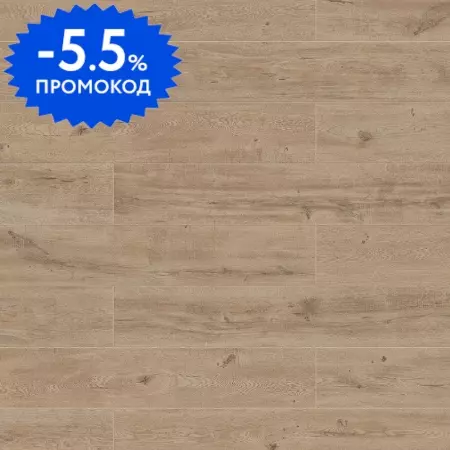 Ламинат «Classen»  Mood WR Luqa 128,5х19,2 56207 33 класс бежево-коричневый