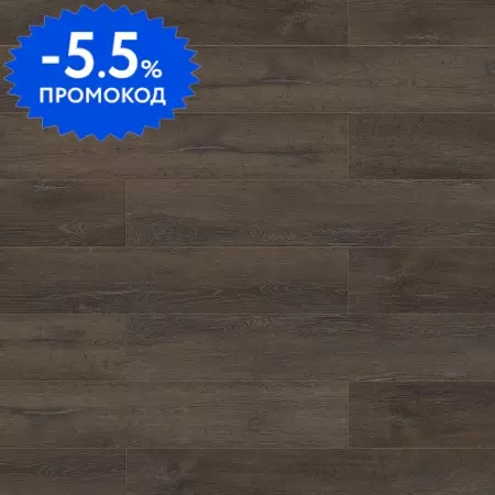 

Ламинат «Classen» Mood WR Nadur 128,5х19,2 56210 33 класс тёмно-коричневый