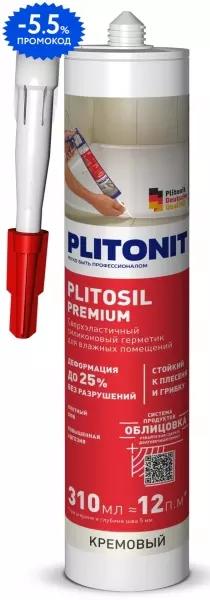 Герметик силиконовый «Plitonit» PlitoSil Premium кремовый