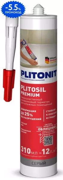 Герметик силиконовый «Plitonit» PlitoSil Premium серый