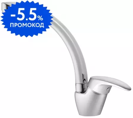 Смеситель для кухонной мойки «Santek» Мавис WH5A41011C001 хром