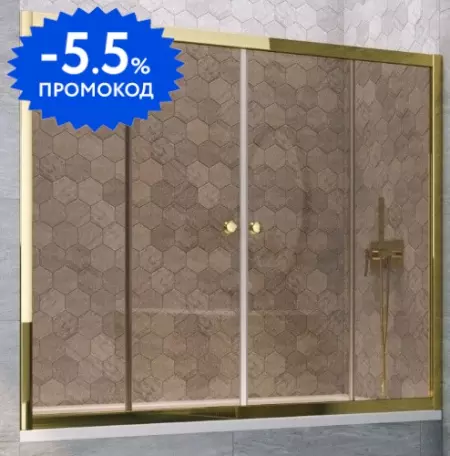 Шторка на ванну стеклянная «Vegas Glass» Z2V Tur Novo 195/140 бронза/золото глянцевое