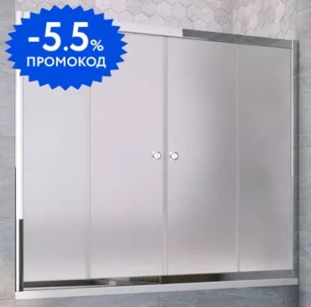 Шторка на ванну стеклянная «Vegas Glass» Z2V Tur Novo 200/140 сатин/хром глянцевая