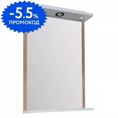 Зеркало «ASB-Woodline» Альпина 50 с подсветкой белый/дуб золотой