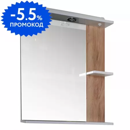 

Зеркало «ASB-Woodline» Альпина 70 с подсветкой белый/дуб золотой правое