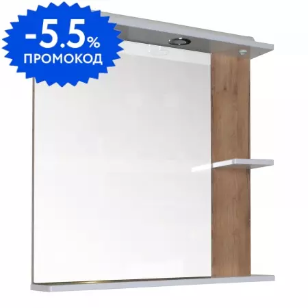 Зеркало «ASB-Woodline» Альпина 80 с подсветкой белый/дуб золотой правое