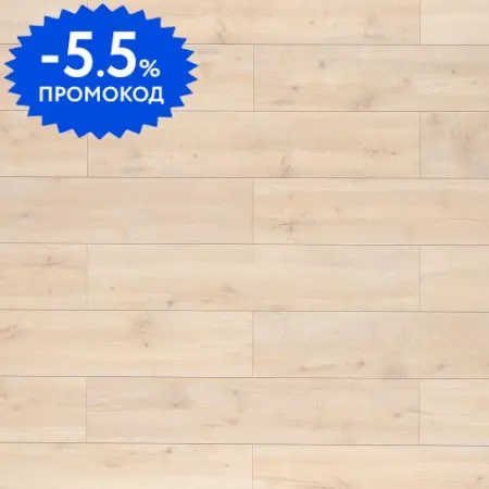 Ламинат «Egger»  Classic 8/33 Aqua+ Дуб Валенди 129,2х19,3 EPL213 33 класс песочный