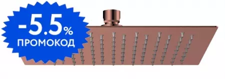 Верхний душ «WasserKRAFT» Asphe A329 розовое золото