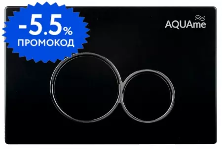 Кнопка смыва «AQUAme» AQM4101B пластик чёрная