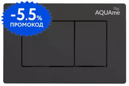 Кнопка смыва «AQUAme» AQM4102B пластик чёрная