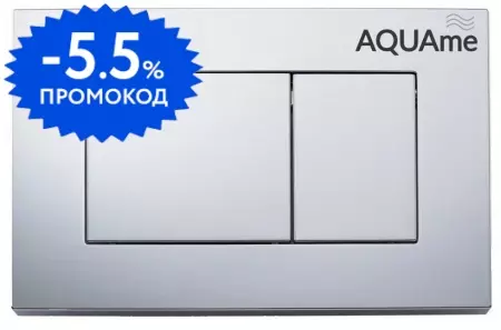 Кнопка смыва «AQUAme» AQM4102CR пластик хром