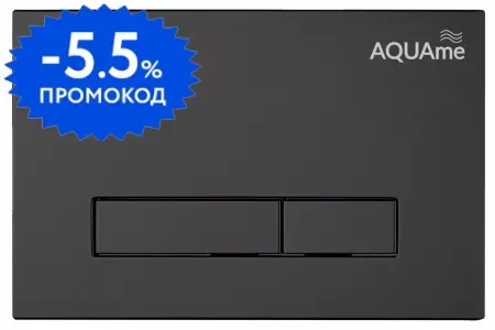 Кнопка смыва «AQUAme» AQM4103B пластик чёрная