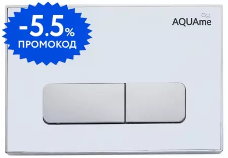 Кнопка смыва «AQUAme» AQM4104W акрил белая/хром глянцевый