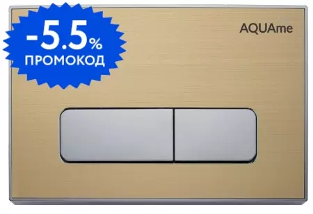 Кнопка смыва «AQUAme» AQM4105G металл золото/хром глянцевый