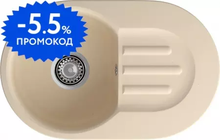 Мойка для кухни «GranFest» Smart 685 68/43 искусственный камень бежевая универсальная