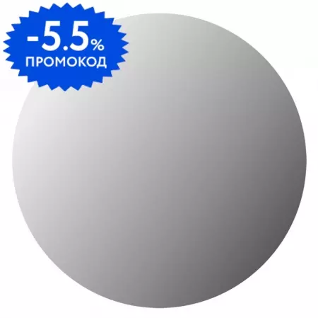 Зеркало «Belbagno» SPC-INT-700-LED 70/70 с подсветкой