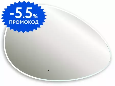 Зеркало «Abber» Kontur 120/80 AG6301SCL-1.2 с бесконтактным выключателем с подсветкой