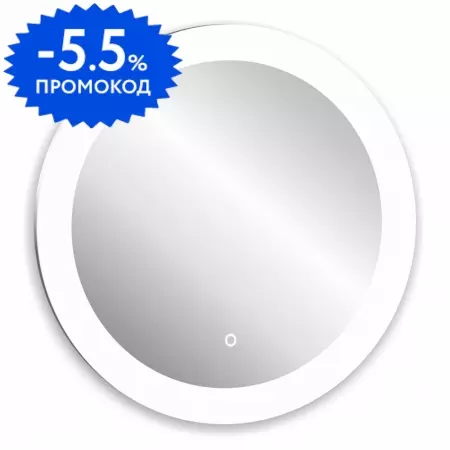 Зеркало «Abber» Mond 77/77 AG6202SL-0.77 с сенсорным выключателем с подсветкой