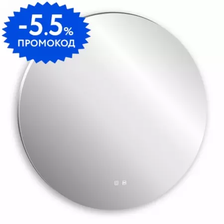 Зеркало «Abber» Mond 77/77 AG6203S-0.77 с сенсорным выключателем c датчиком присутствия с подсветкой