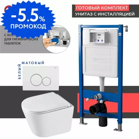 

Комплект инсталляция с унитазом, крышкой и кнопкой смыва «Point» PN48572WC PN45122/PN44061WC/PN41071 безободковый белый/белый с хромом матовый