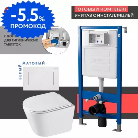 

Комплект инсталляция с унитазом, крышкой и кнопкой смыва «Point» PN48580W PN45122/PN44081W/PN41071 безободковый белый/белый матовый