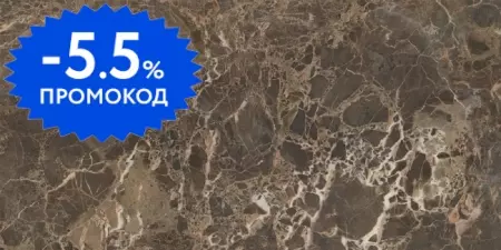 Напольная плитка «Keope Ceramiche» Elements Lux Emperador Lapp. 120x60 2A24 коричневый