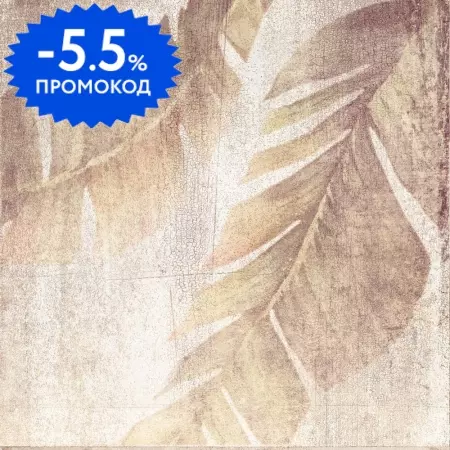 Декор «Ibero Ceramicas» Sospiro Boreal (mix) Matt. 20x20 77137 taupe