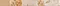 Настенный бордюр «Нефрит Керамика» Аиса Шато Gloss 50x5 96-00-12-1013 бежевый, фото №1