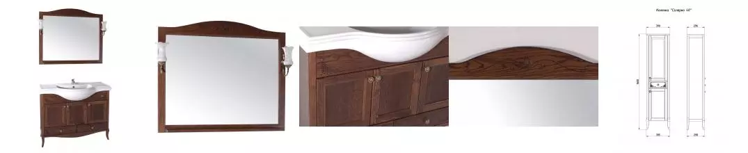 Мебель для ванной «ASB-Woodline» Салерно 105 антикварный орех