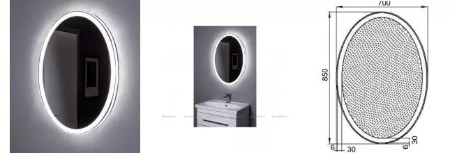 Зеркало «Aquanet» Комо 70 с инфракрасным выключателем с подсветкой