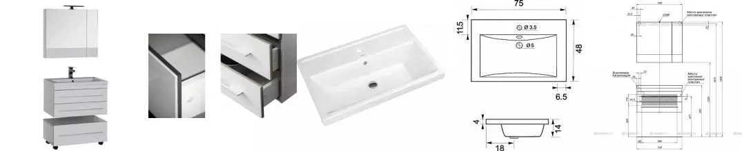 Мебель для ванной подвесная «Aquanet» Верона 75 белая
