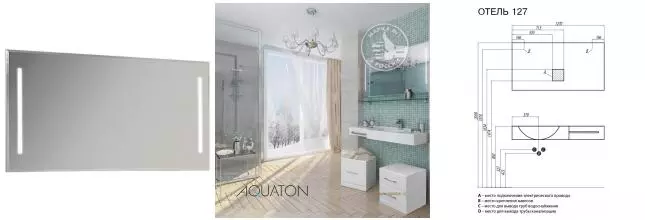 Зеркало «Aquaton» Отель 127 с подсветкой
