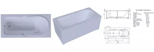 Ванна акриловая «Акватек» Леда 170/80 с каркасом с сифоном белая