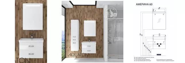 Мебель для ванной подвесная «Aquaton» Америна 60 белая